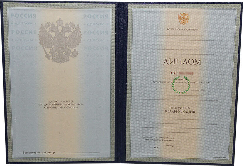 Диплом Барнаульского филиала СГА (Современной гуманитарной академии) фото 2