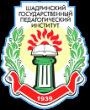 Диплом Шадринского государственного педагогического института