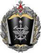 Диплом Военно-транспортного университета железнодорожных войск Министерства обороны Российской Федерации