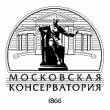 Диплом Московской государственной консерватории (университет) имени П.И. Чайковского
