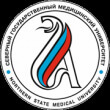 Диплом Северного государственного медицинского университета Министерства здравоохранения Российской Федерации