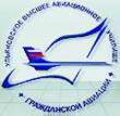 Диплом Ульяновского высшего авиационного училища гражданской авиации (институт)