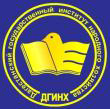 Диплом Дагестанского государственного института народного хозяйства