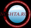 Диплом Северо-Кавказской государственной гуманитарно-технологической академии
