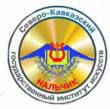 Диплом Северо-Кавказского государственного института искусств