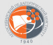 Диплом Лесосибирского педагогического института (филиала СФУ — Сибирского федерального университета)