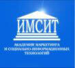 Диплом Филиала ИМСИТ в Новороссийске (Академии маркетинга и социально-информационных технологий — ИМСИТА)